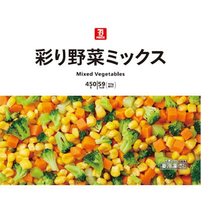 彩り野菜ミックス 450g