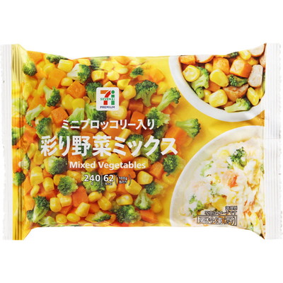彩り野菜ミックス 240g
