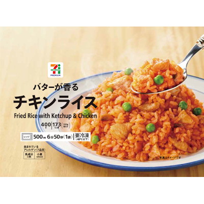 チキンライス 400g