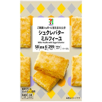 シュクレバターミルフィーユ 58g