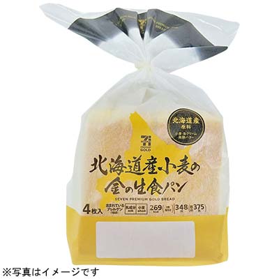北海道産小麦の 金の生食パン 4枚入