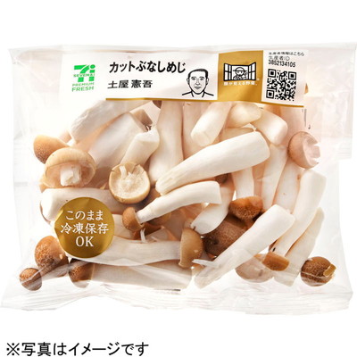 顔が見える野菜 カットぶなしめじ 90g