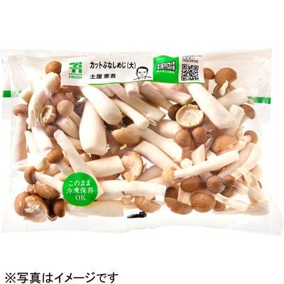 顔が見える野菜 カットぶなしめじ（大） 180g