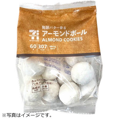 アーモンドボール 60g