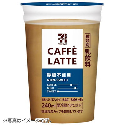 カフェラテ 砂糖不使用 240ml