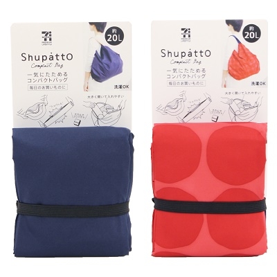 シュパット コンパクトバッグ 20Lサイズ
