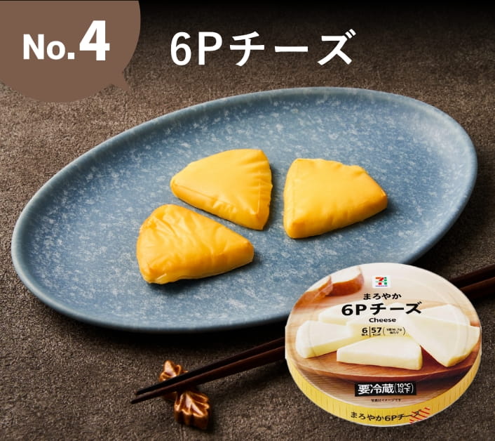 No.4 6Pチーズ