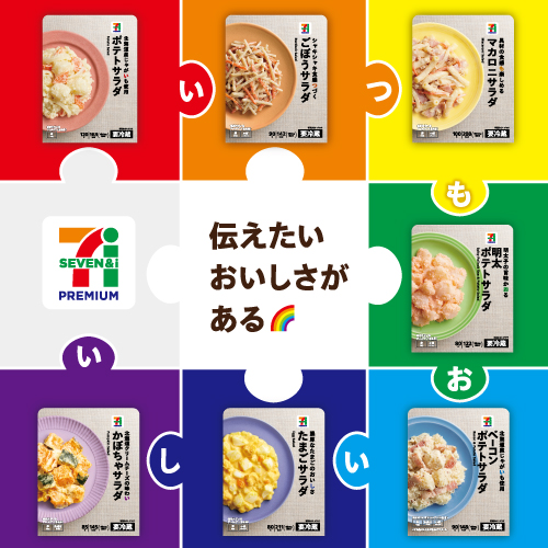 いつもおいしい🌈パウチ惣菜シリーズ