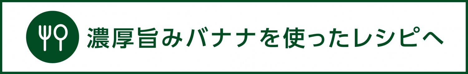 こだわりの贅沢バナナ セブンプレミアム公式 セブンプレミアム向上委員会
