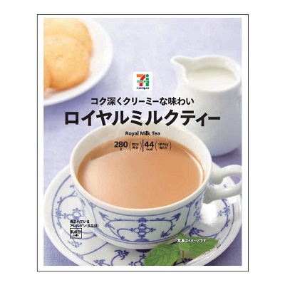 ロイヤルミルクティー 280g