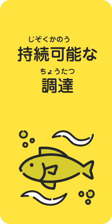 Green Challenge 2050 セブンプレミアム公式 セブンプレミアム向上委員会