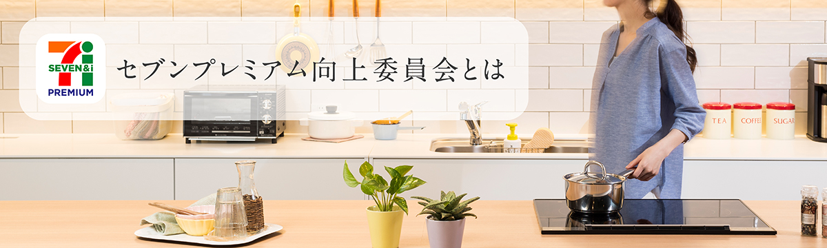 7プレミアム向上委員会イメージ